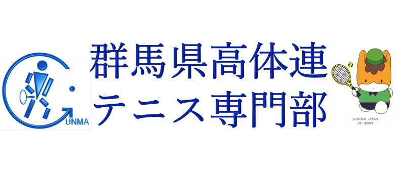 統合 経験者 リンス 高体連 テニス Omutamachikyo Jp